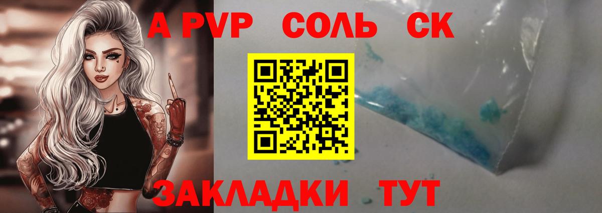 Alpha PVP кристаллы Лесной