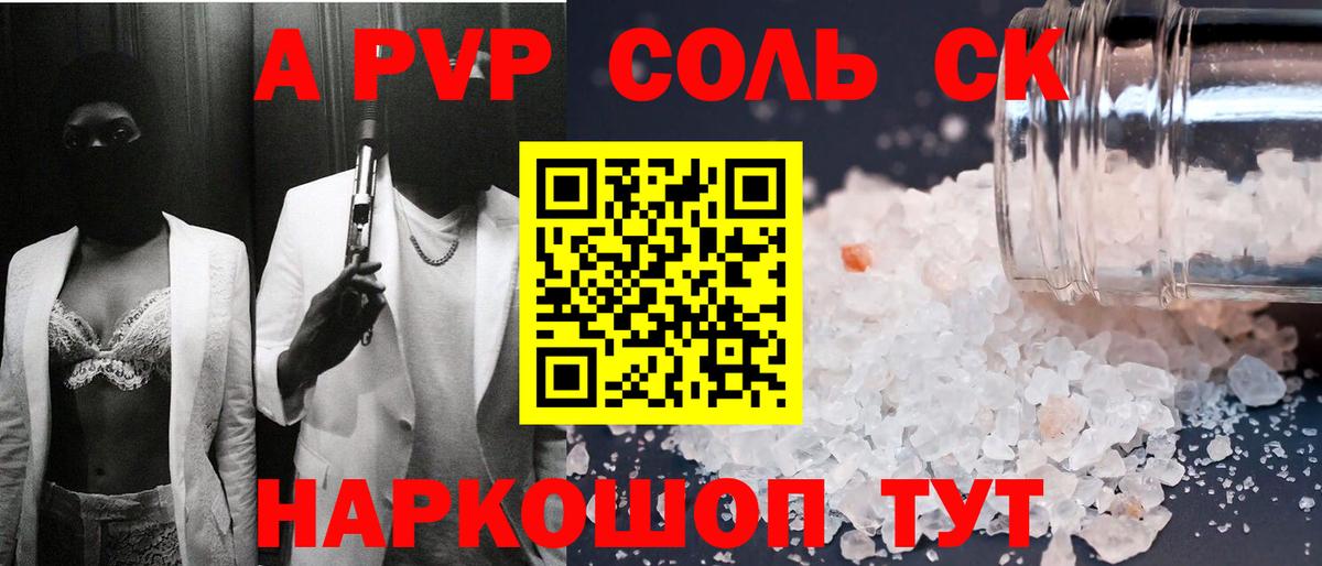 A-PVP  Альфа ПВП Crystall  Alpha PVP Crystall  Лесной  где продают наркотики  A-PVP крисы CK  Вход с VPN 