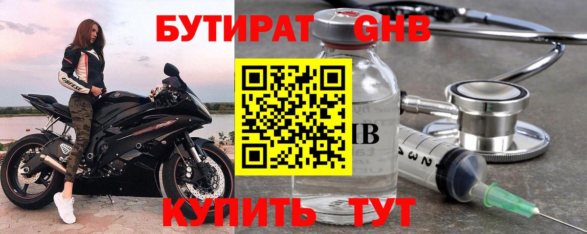 Бутират бутик  Бутират  Лесной  Вход с VPN 