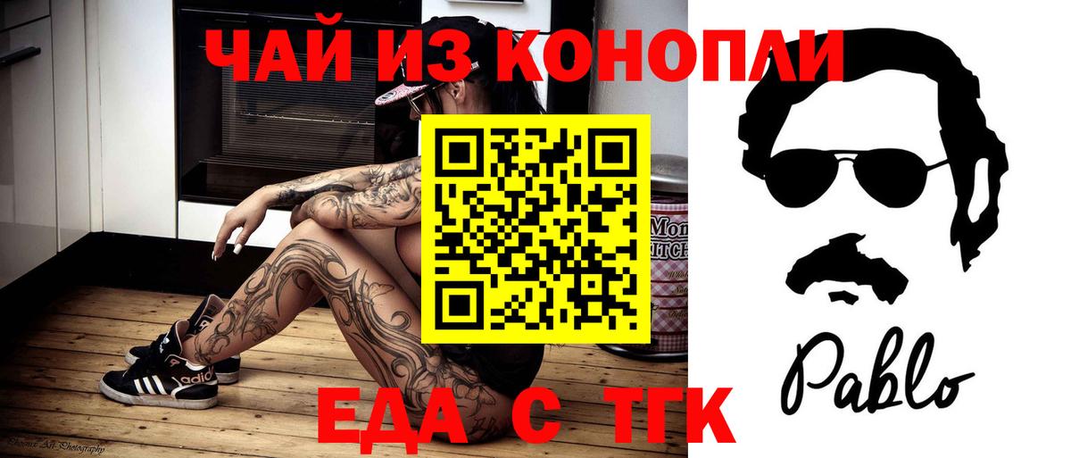 Cannafood марихуана  Вход с VPN  Лесной 