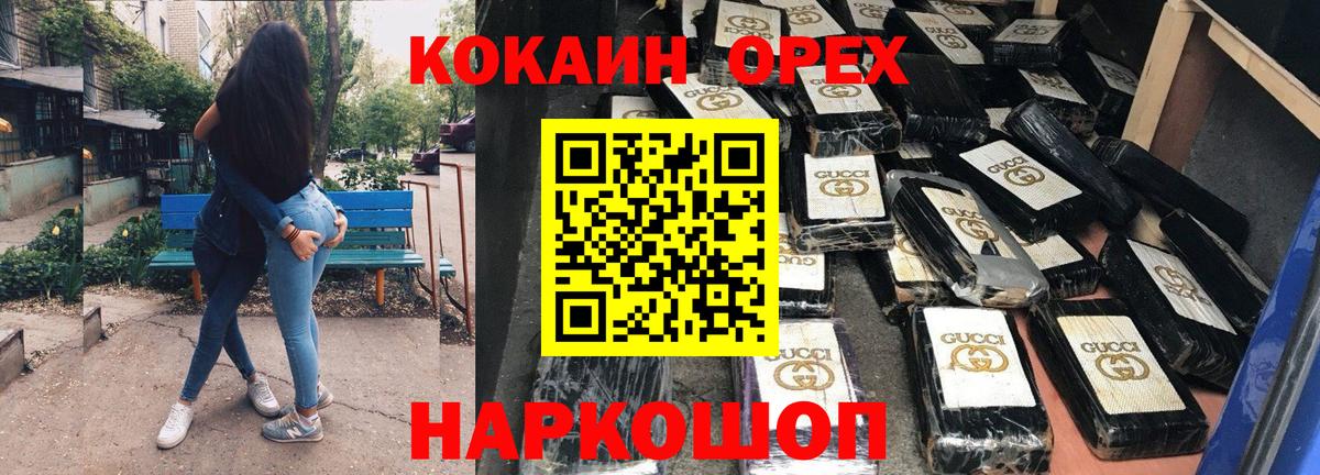 Кокаин 99%  Cocaine Перу  Лесной  Вход с VPN 