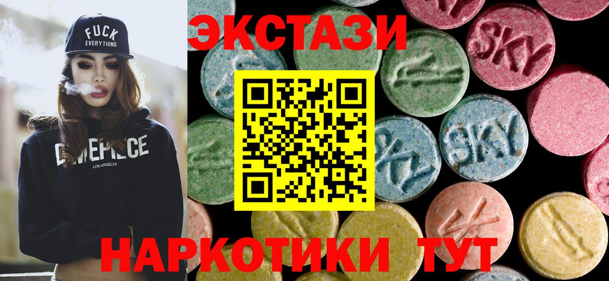 купить наркотики сайты  ЭКСТАЗИ MDMA  omg онион  Вход с VPN  ЭКСТАЗИ Cube  Лесной 