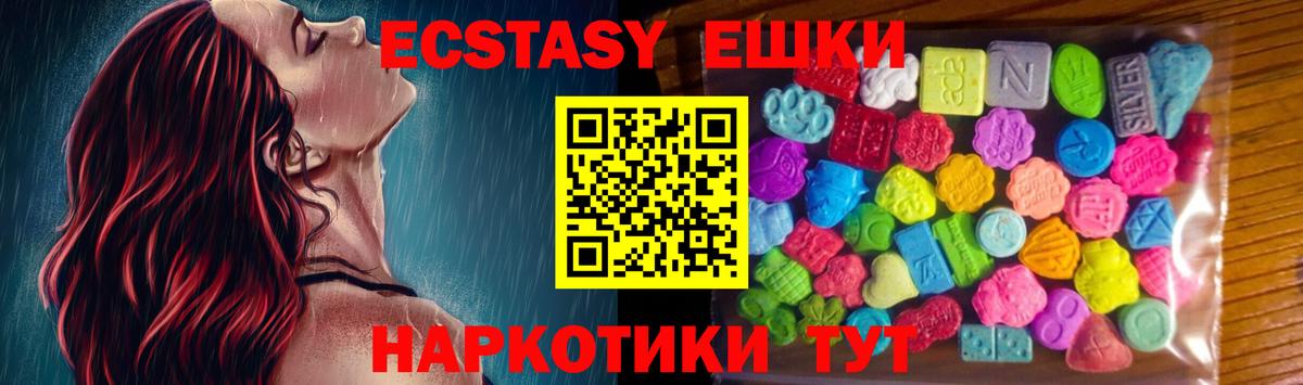 Экстази 300 mg Лесной