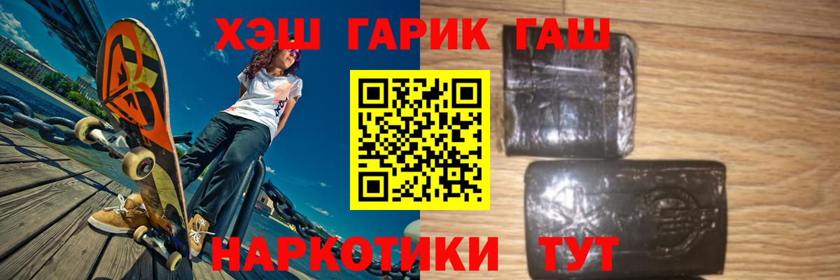 ГАШИШ  ГАШ индика сатива  Вход с VPN  Лесной  ГАШ гашик 