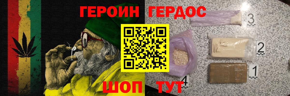Героин  Вход с VPN  Лесной  ГЕРОИН Heroin 