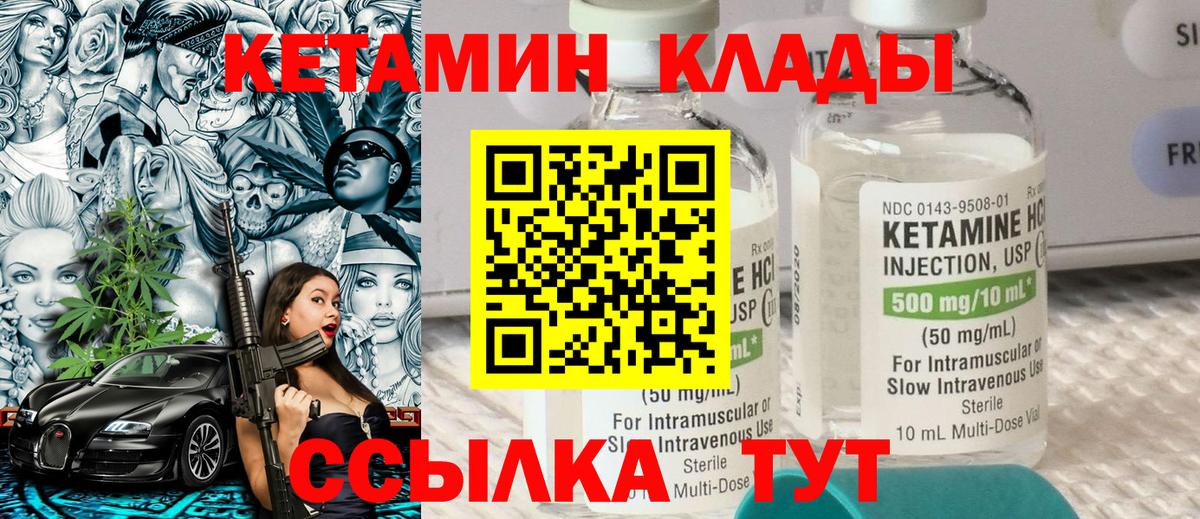 Лесной  КЕТАМИН VHQ  Вход с VPN 