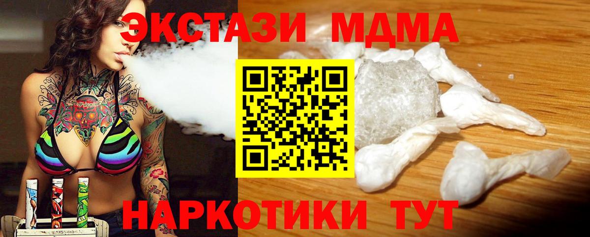 Лесной  MDMA crystal  МДМА  Вход с VPN 
