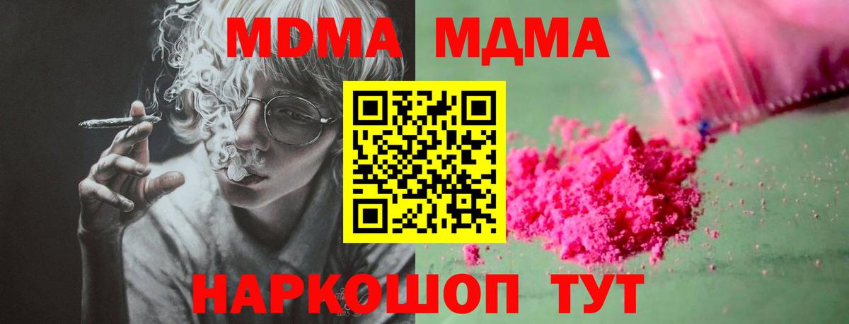 MDMA VHQ Лесной