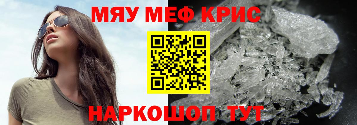 Лесной  Меф  Меф кристаллы  Вход с VPN  Меф мука 