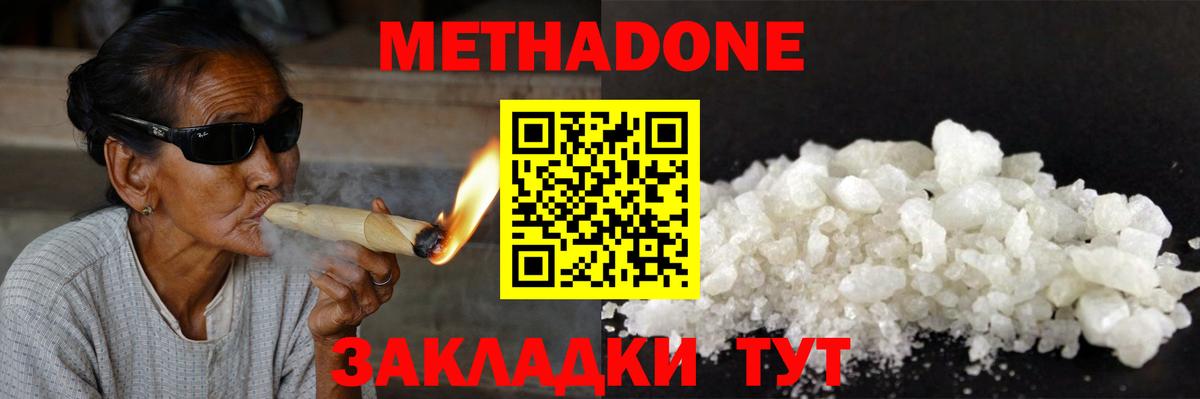 МЕТАДОН мёд Лесной