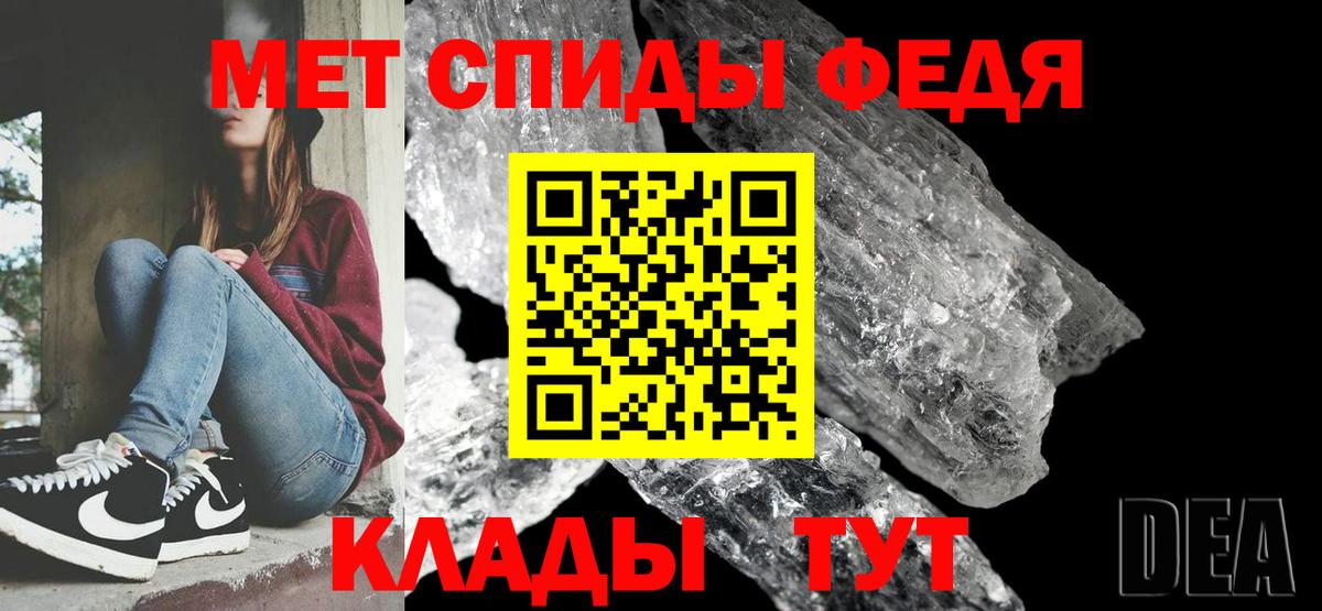 МЕТАМФЕТАМИН кристалл  Первитин  Лесной  Вход с VPN  МЕТАМФЕТАМИН кристалл 
