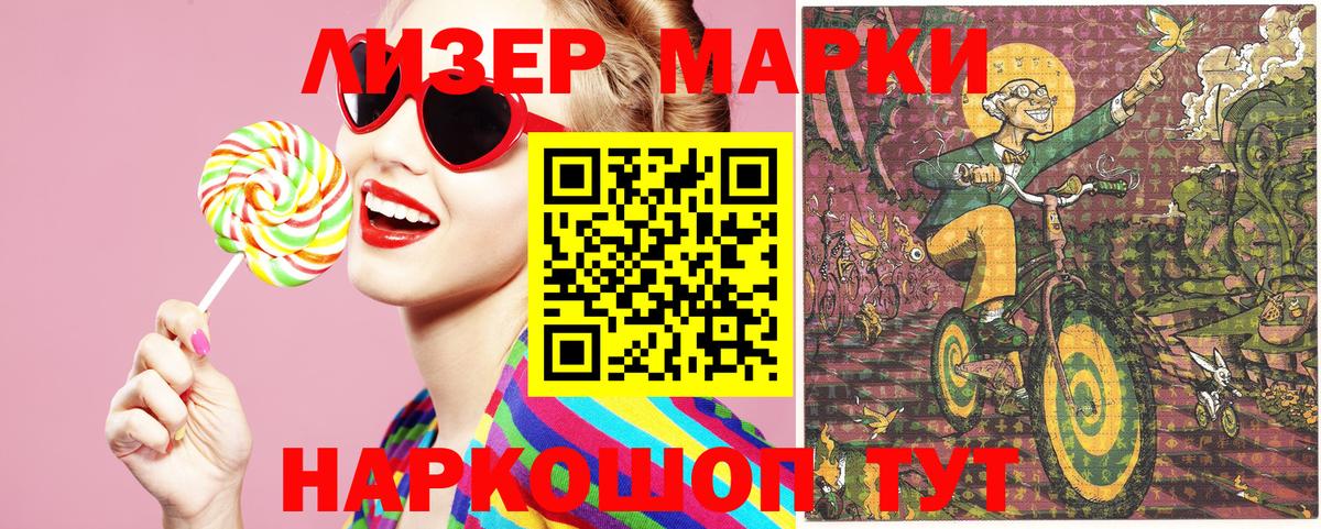 Марки 25I-NBOMe 1,5мг  Вход с VPN  Марки 25I-NBOMe  Марки 25I-NBOMe 1,5мг  Лесной 
