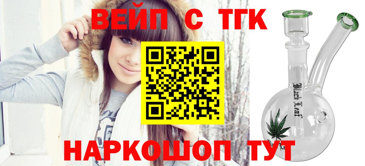 Дистиллят ТГК THC oil  ТГК вейп  Лесной  Вход с VPN 