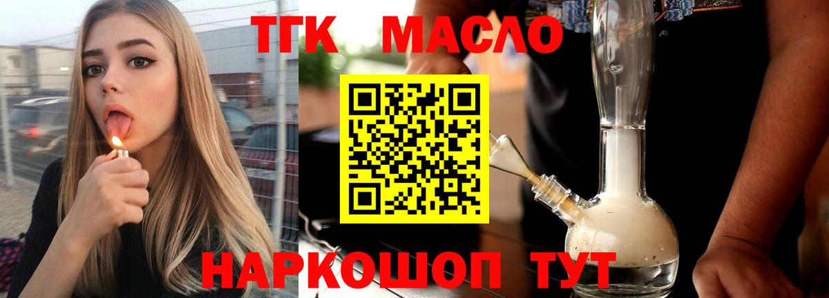 ТГК вейп Лесной